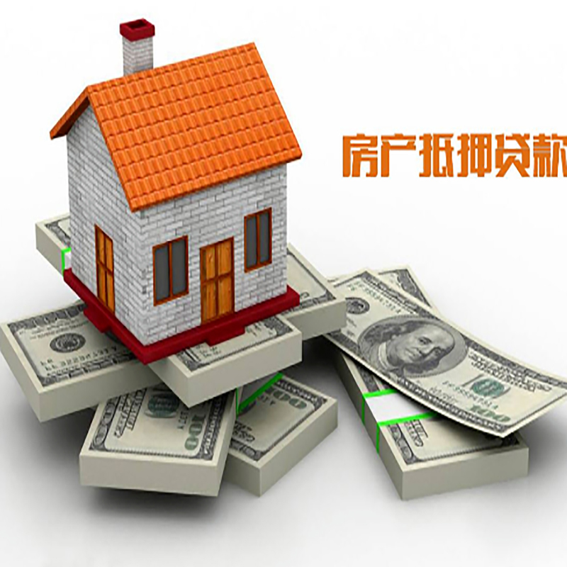 富源重庆办理房产抵押贷款申请流程有哪些--重庆房产抵押贷款