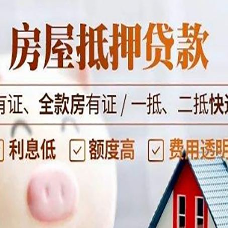 富源贷款中介公司新渝启服本地公司