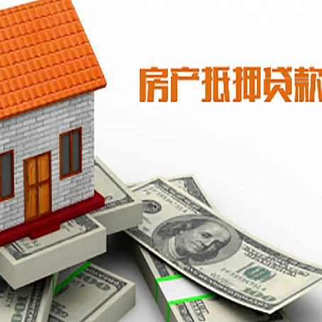 富源房屋抵押贷款后多久银行才放款?