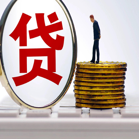 富源房子抵押贷款有哪些办理流程?