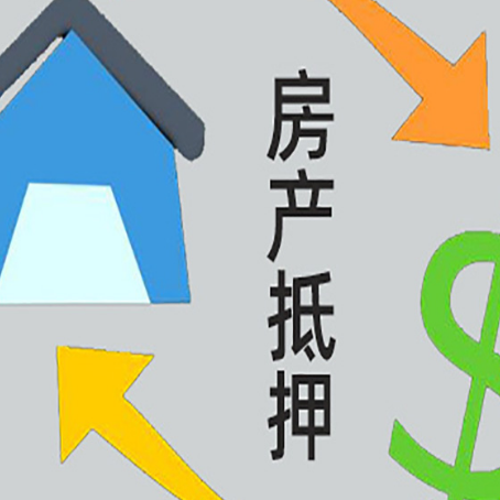 富源房子抵押贷款时如果夫妻离婚怎么处理